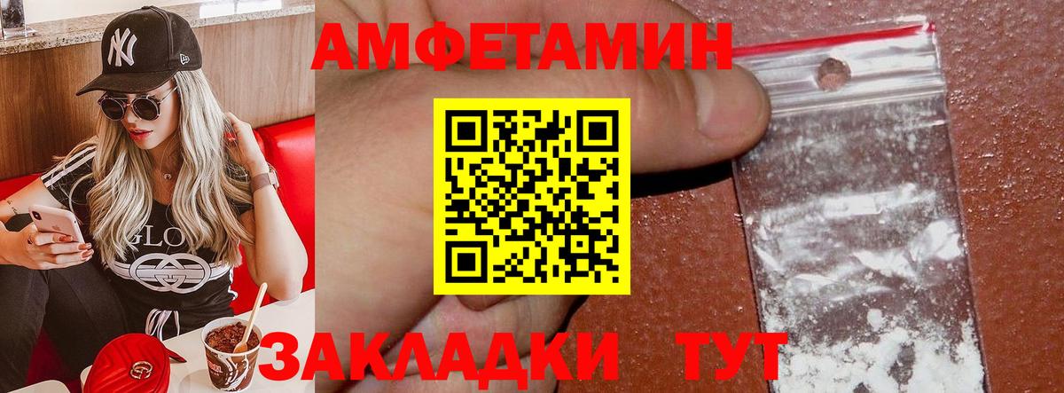 это какой сайт  Вход с VPN  АМФ  Чернушка  Амфетамин Premium 