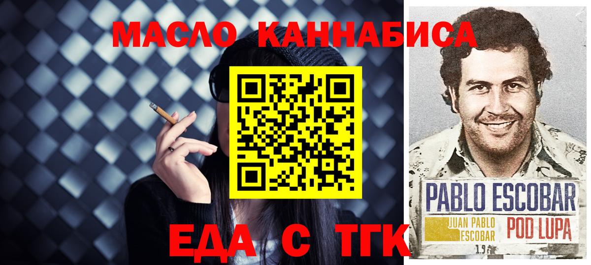 Cannafood марихуана  Вход с VPN  Чернушка 