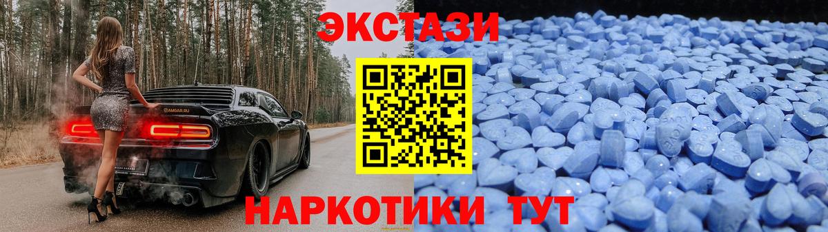 Ecstasy  Экстази MDMA  Вход с VPN  Чернушка 