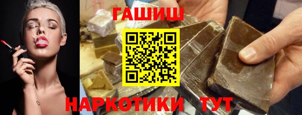 ГАШИШ hashish  Вход с VPN  Чернушка 