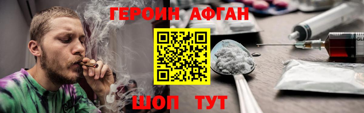Чернушка  Героин белый  Вход с VPN 