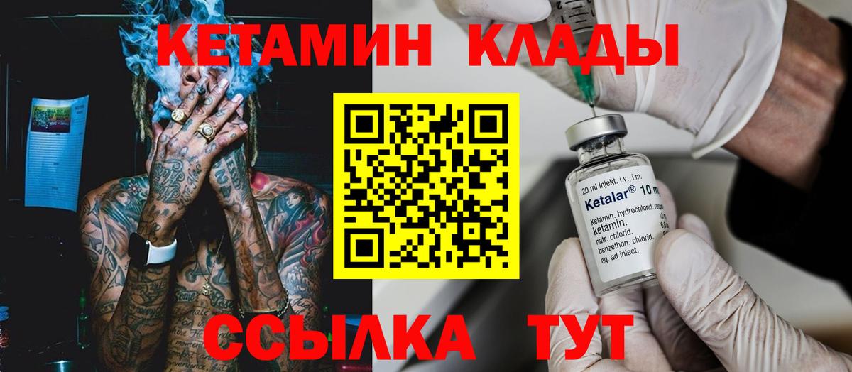 КЕТАМИН VHQ  КЕТАМИН ketamine  Чернушка  Вход с VPN 
