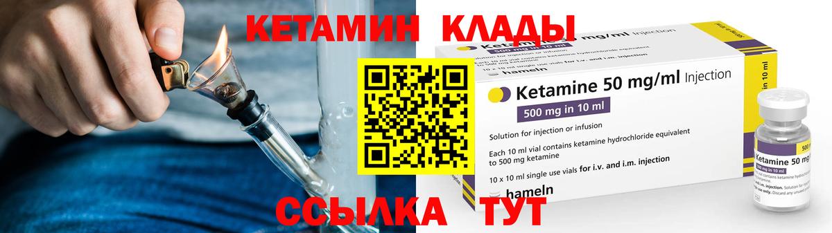 КЕТАМИН VHQ Чернушка