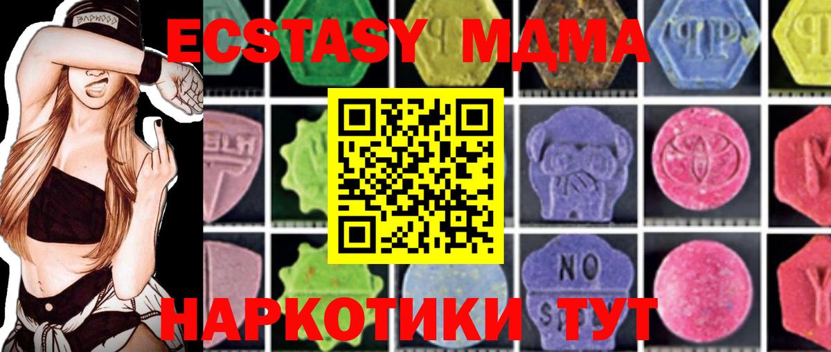 MDMA Molly  МДМА crystal  Вход с VPN  Чернушка 