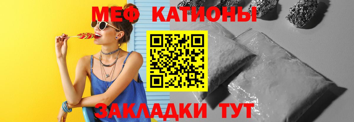 Меф mephedrone  Меф  МЯУ-МЯУ мяу мяу  МЕФ  Чернушка  Вход с VPN 