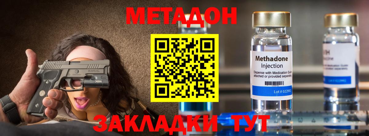 Метадон VHQ  Вход с VPN  Чернушка 