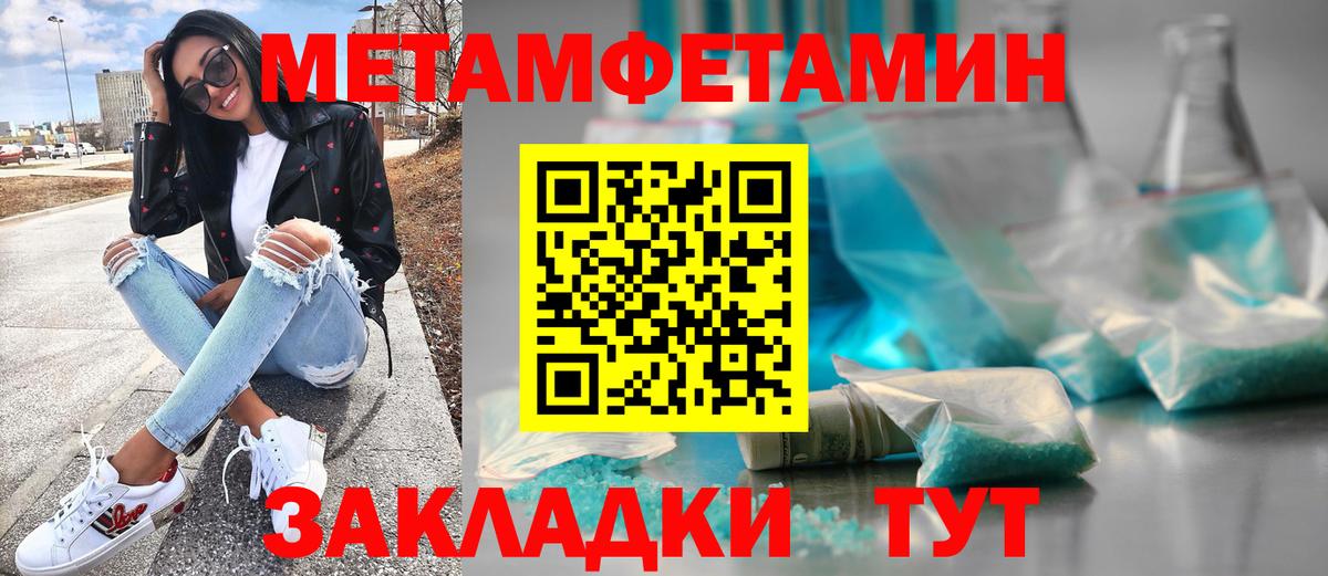 Метамфетамин витя  Вход с VPN  Чернушка 