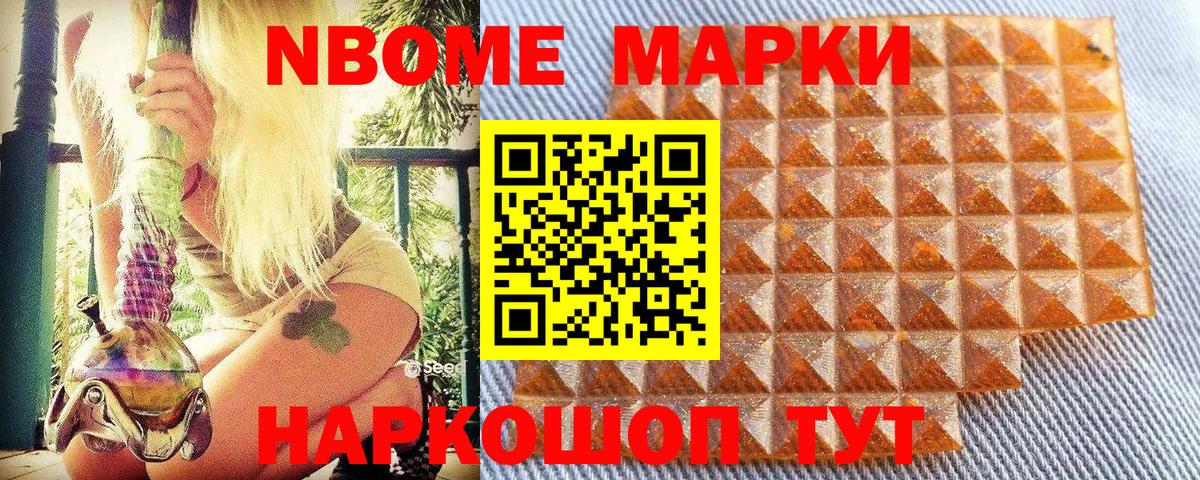 Марки 25I-NBOMe 1,8мг  Вход с VPN  Чернушка 