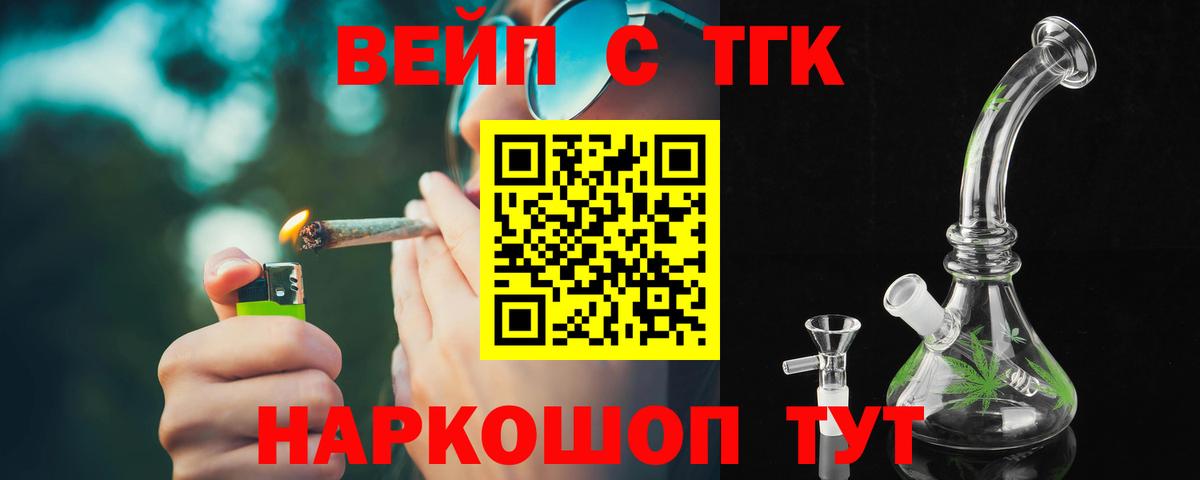 Дистиллят ТГК концентрат Чернушка
